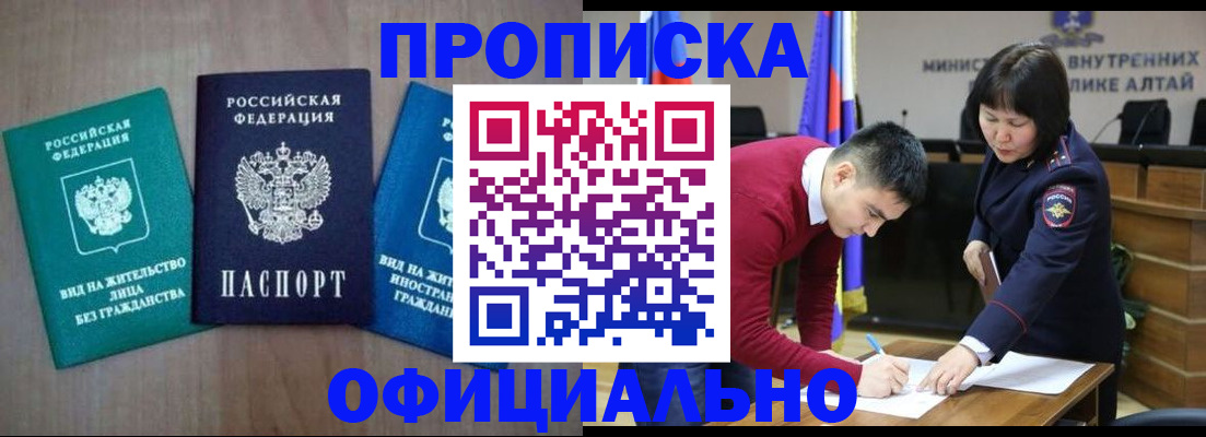 временная регистрация купить в Лесозаводске