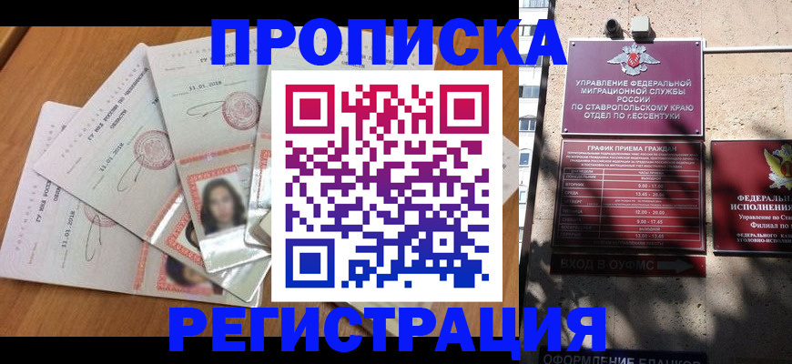 пропишу в квартире в Лесозаводске