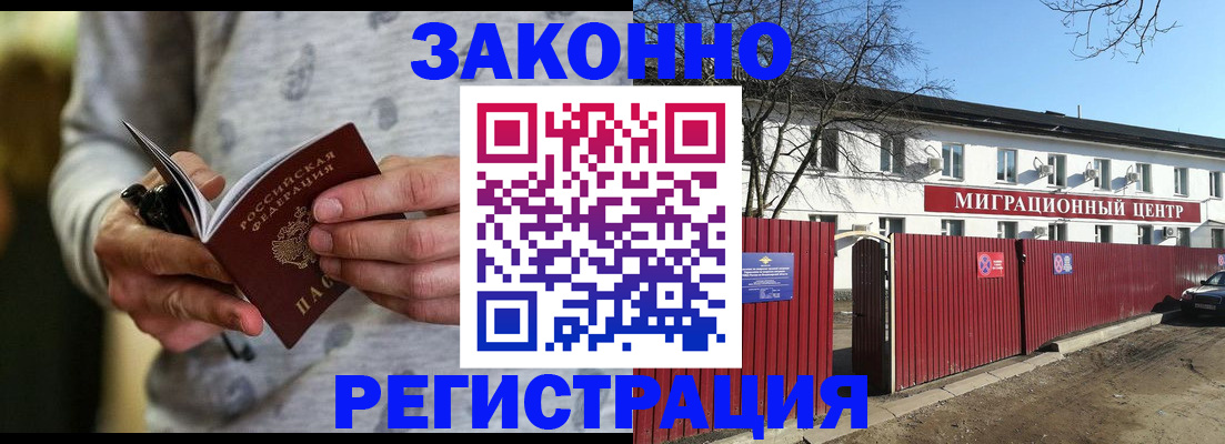 прописка для военкомата в Лесозаводске